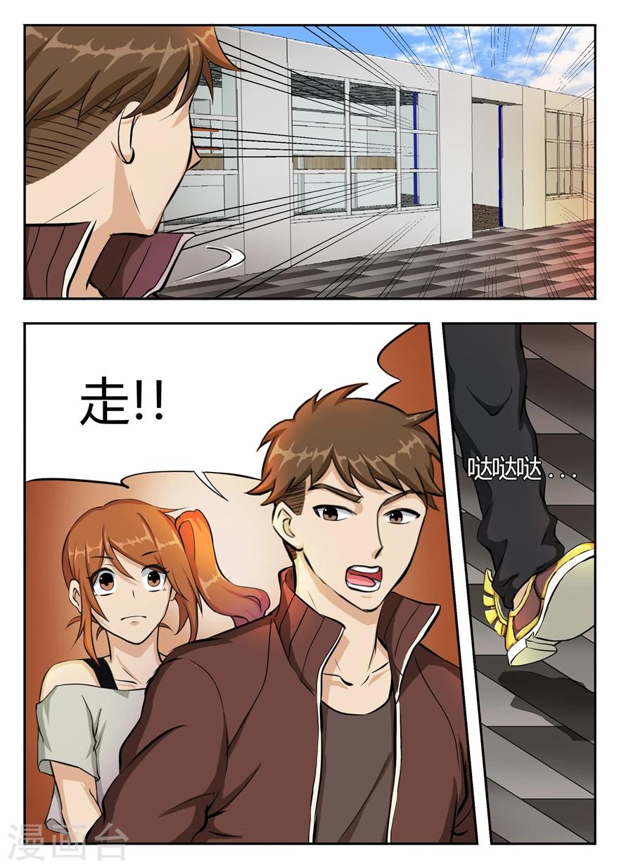 第10话 热情的自我推销-第10话