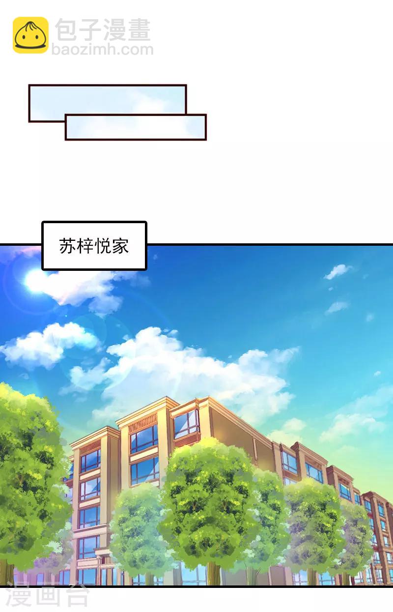 第2话 第一次，我才亏大了-第2话