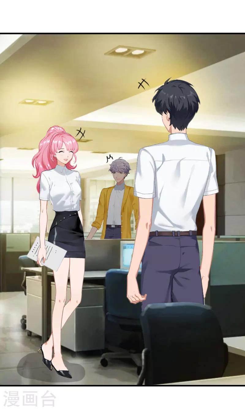 第2话 第一次，我才亏大了-第2话