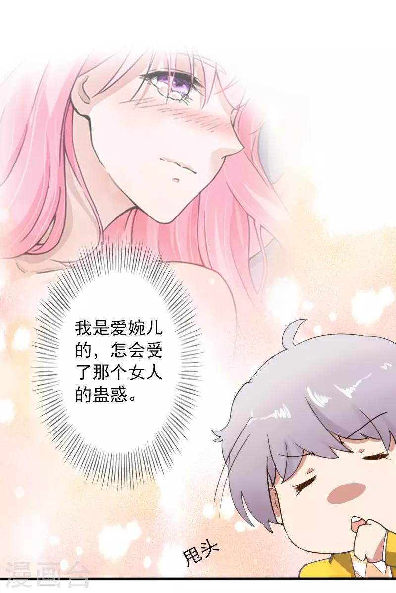 第2话 第一次，我才亏大了-第2话