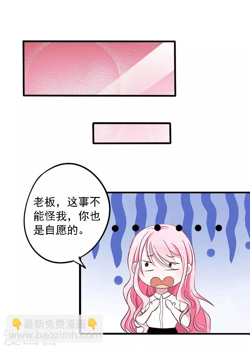 第2话 第一次，我才亏大了-第2话