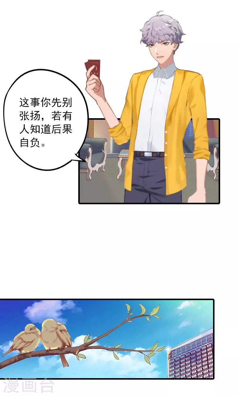 第2话 第一次，我才亏大了-第2话