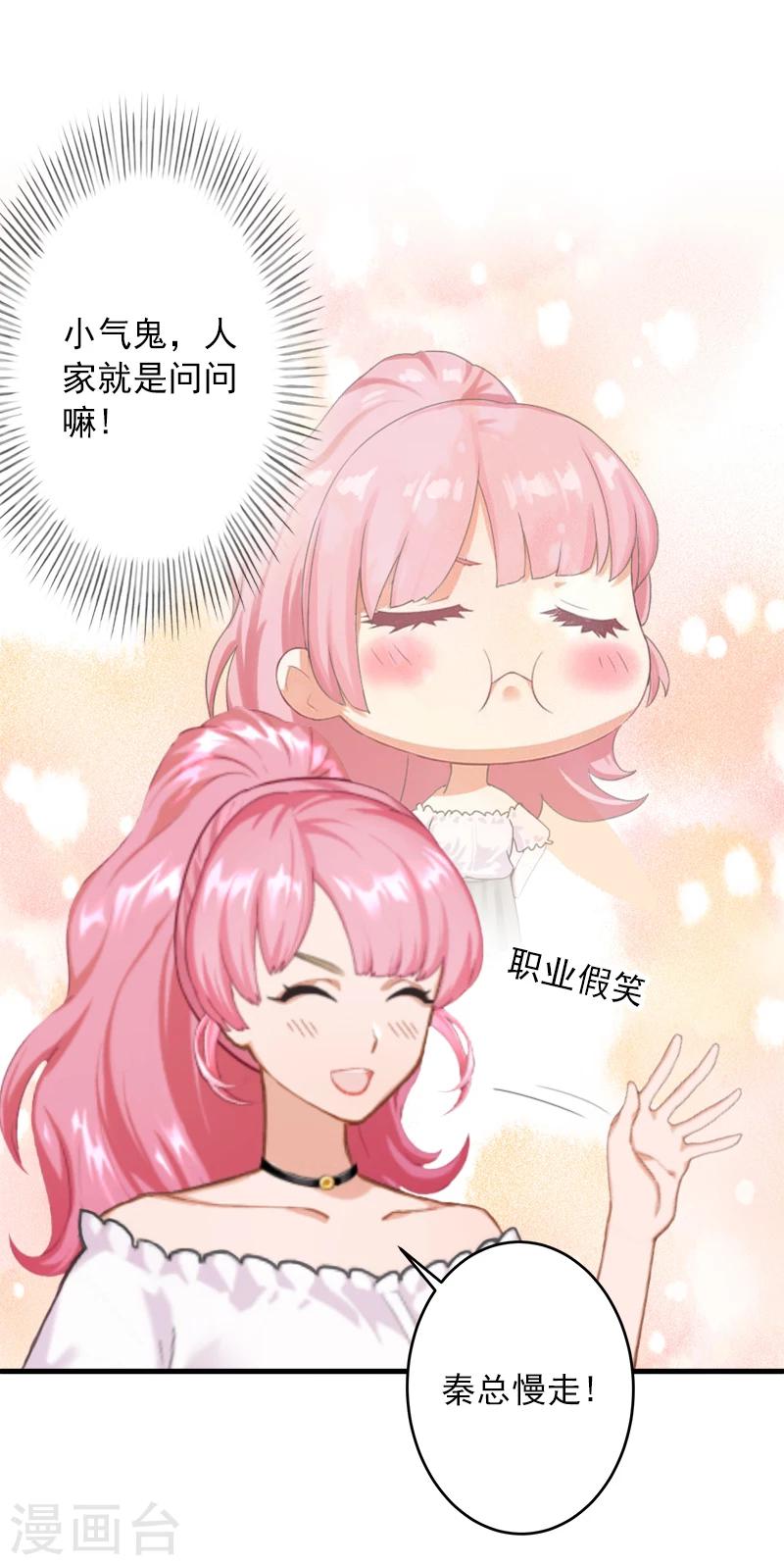 第18话 你说谁是破鞋？-第18话