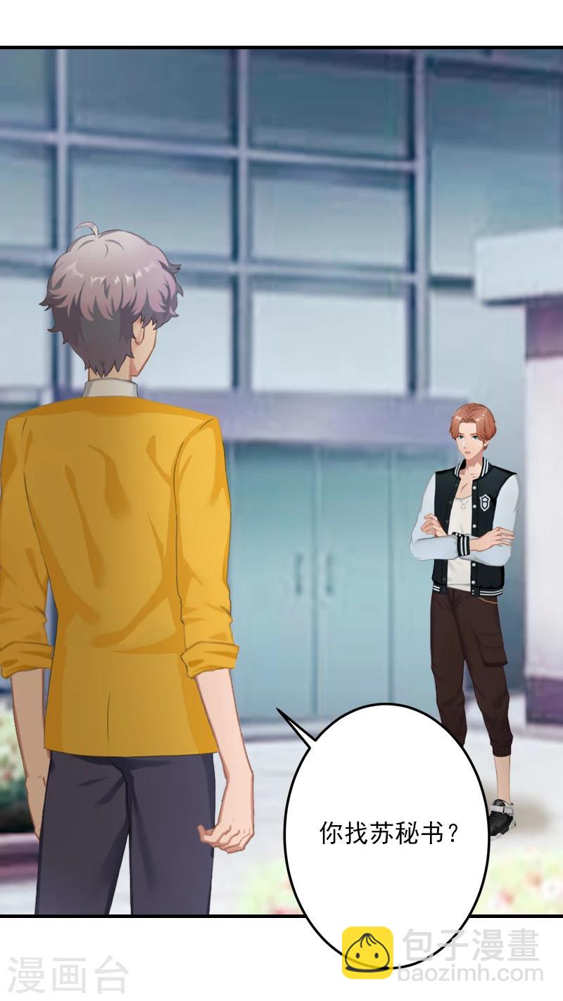 第18话 你说谁是破鞋？-第18话