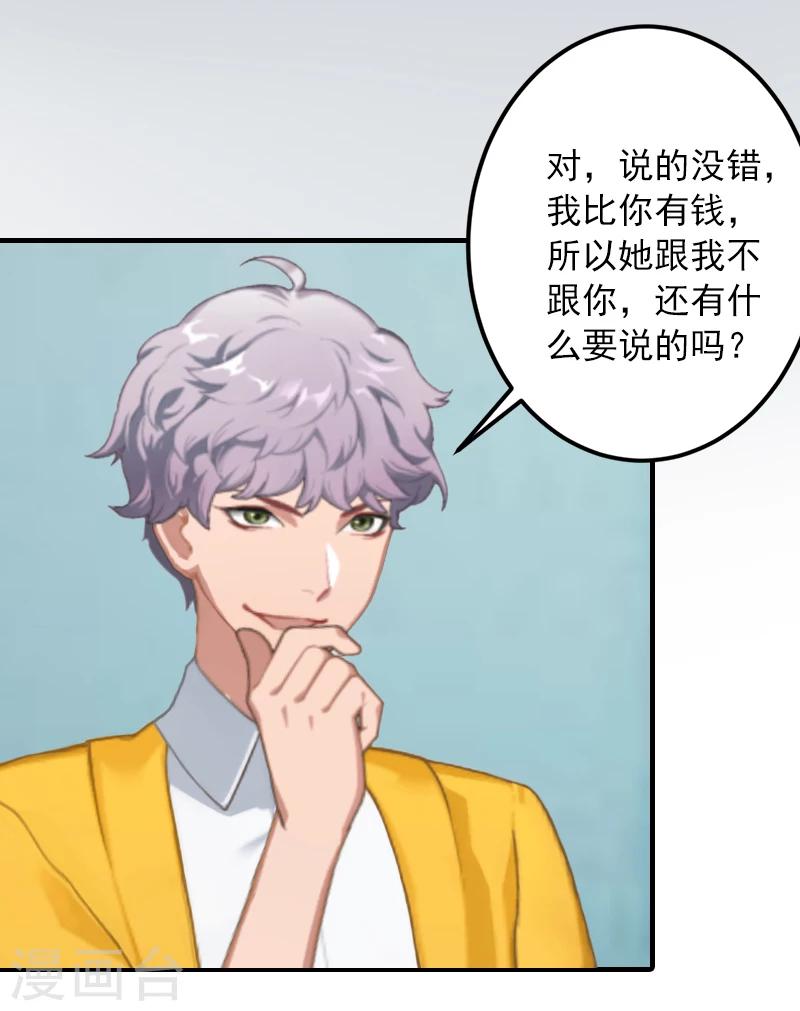 第18话 你说谁是破鞋？-第18话