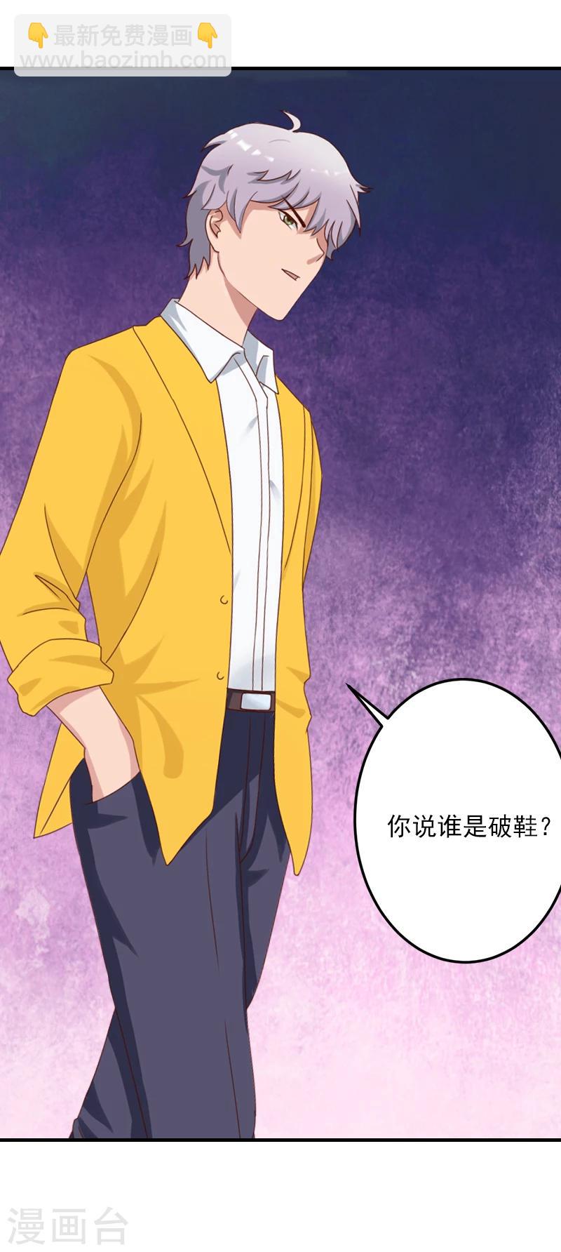 第18话 你说谁是破鞋？-第18话