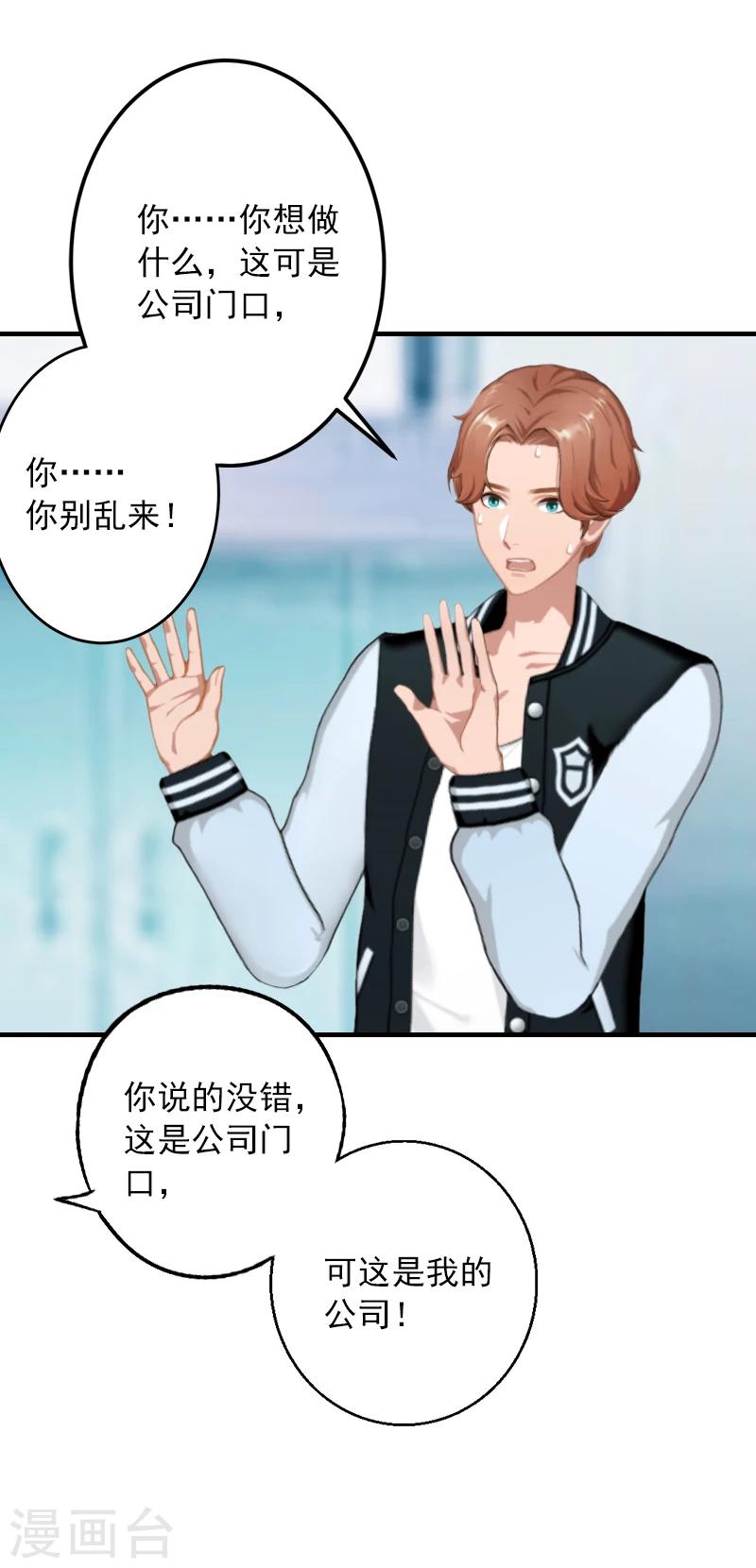 第18话 你说谁是破鞋？-第18话