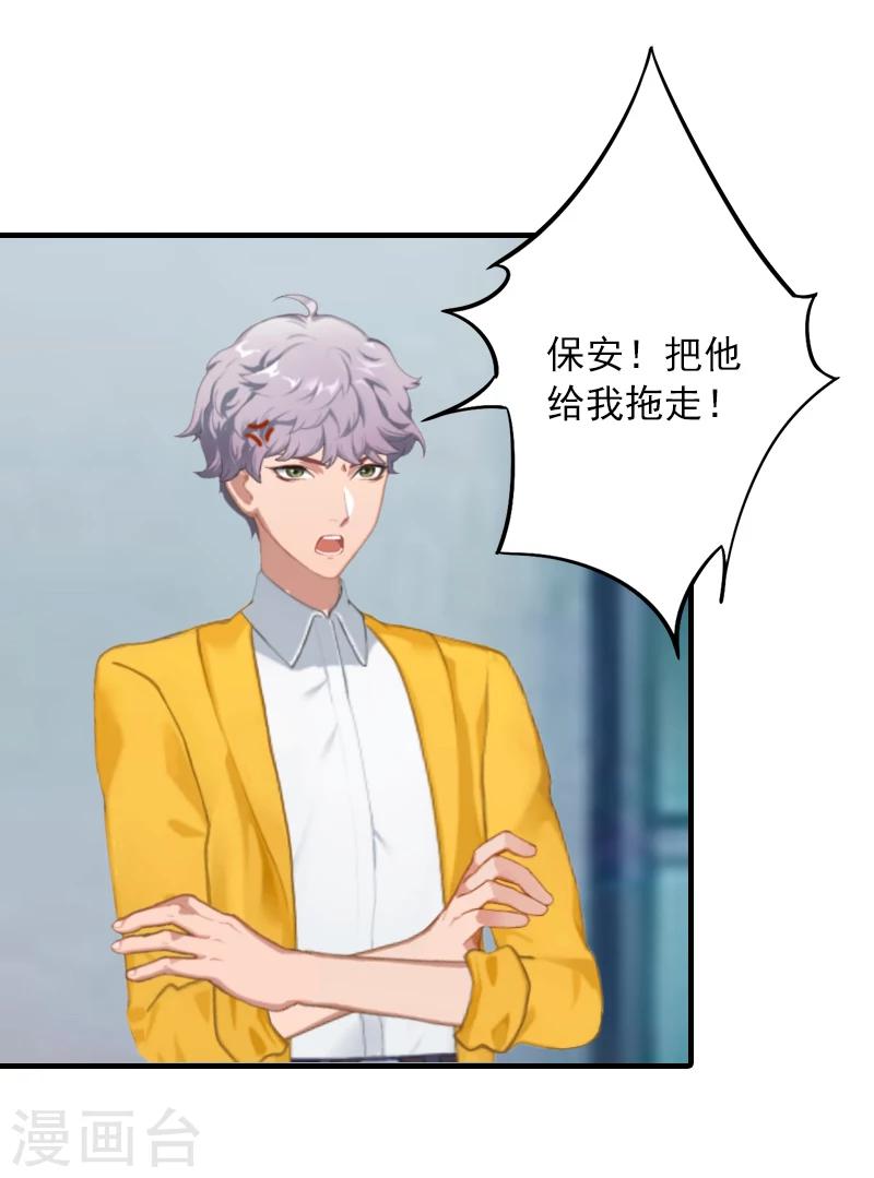 第18话 你说谁是破鞋？-第18话