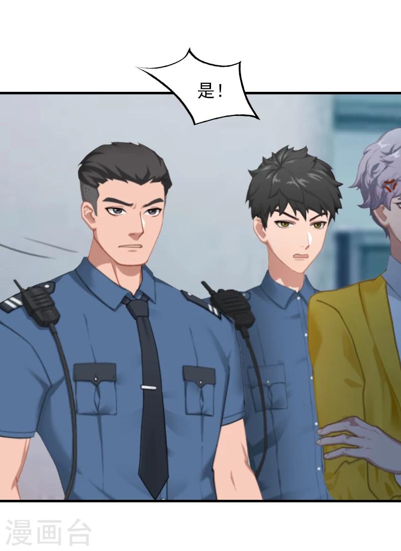 第18话 你说谁是破鞋？-第18话