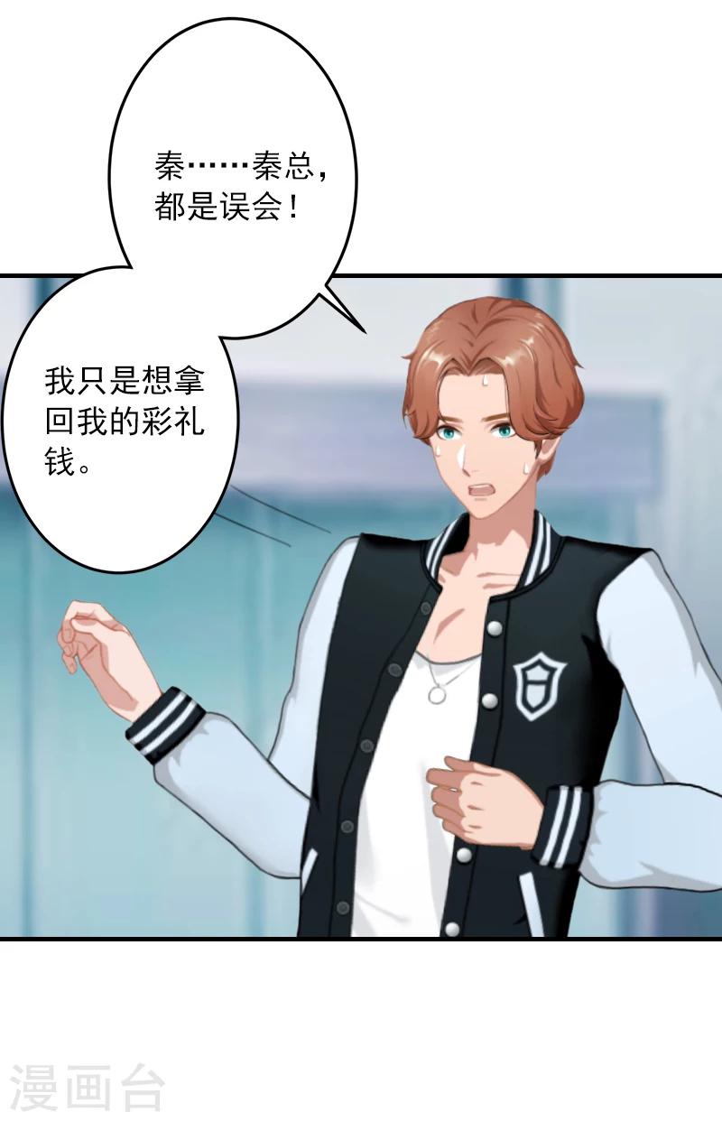 第18话 你说谁是破鞋？-第18话