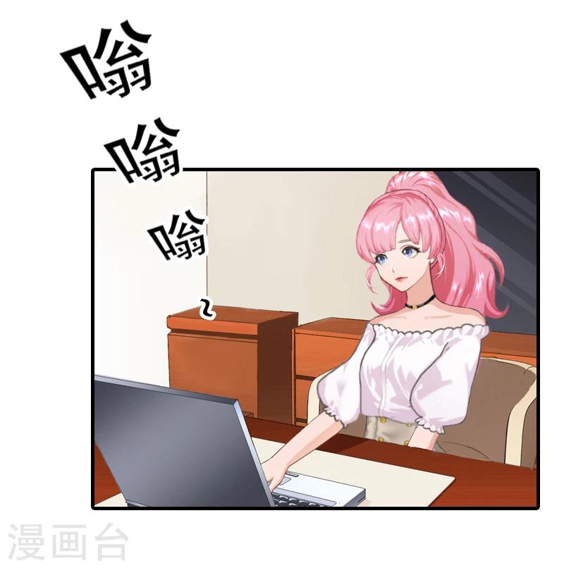 第18话 你说谁是破鞋？-第18话