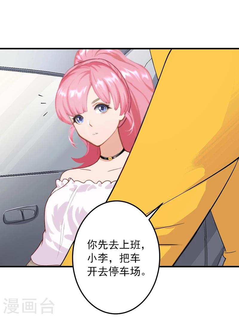 第18话 你说谁是破鞋？-第18话