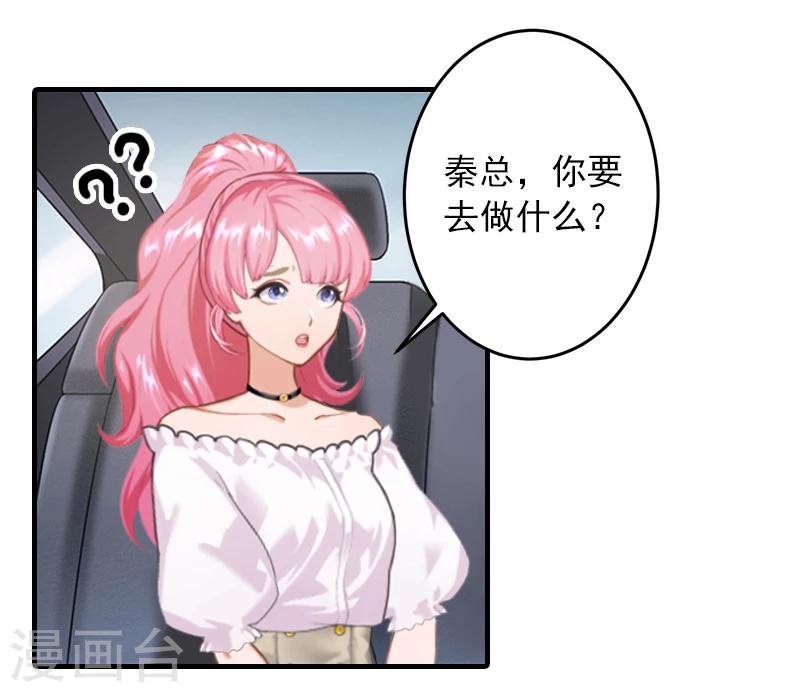 第18话 你说谁是破鞋？-第18话