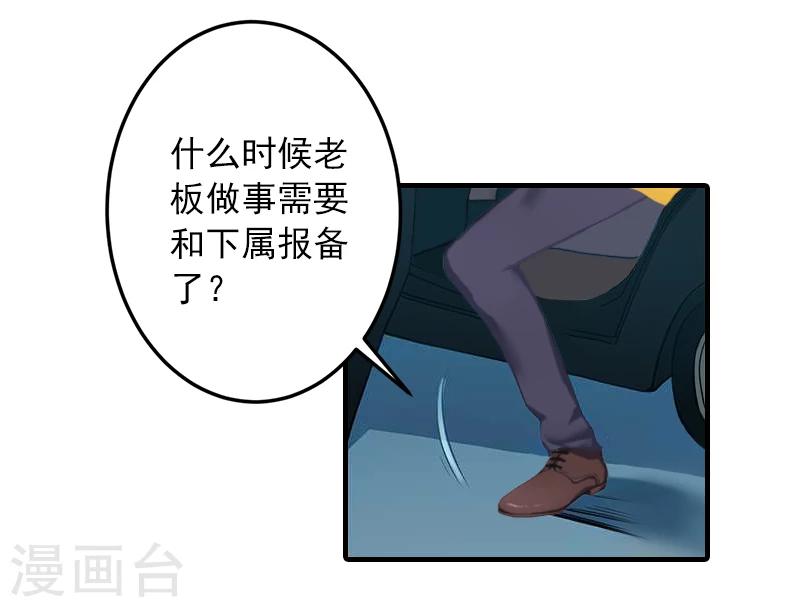 第18话 你说谁是破鞋？-第18话