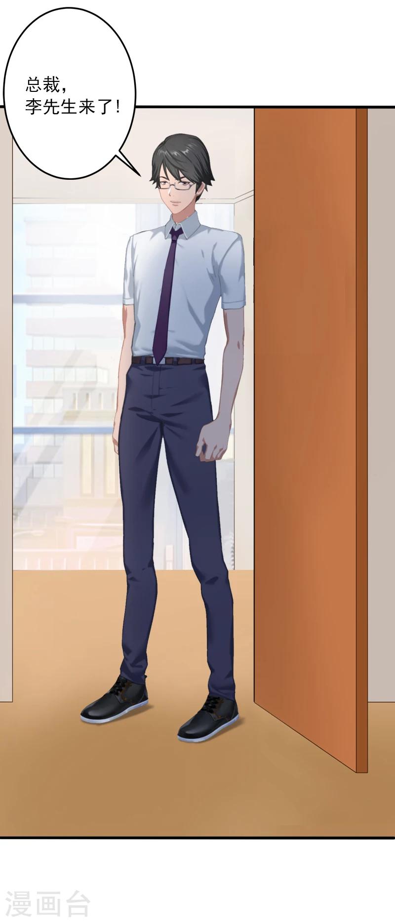 第20话 敢欺负我的人？-第20话