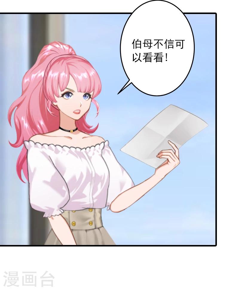 第20话 敢欺负我的人？-第20话