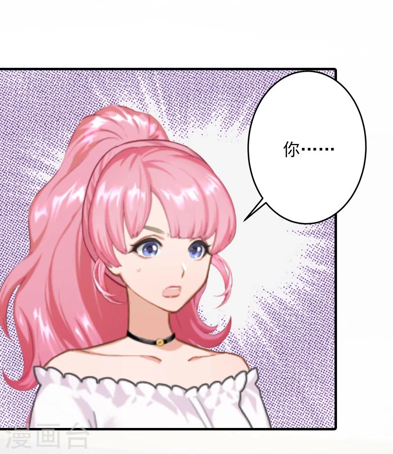 第20话 敢欺负我的人？-第20话