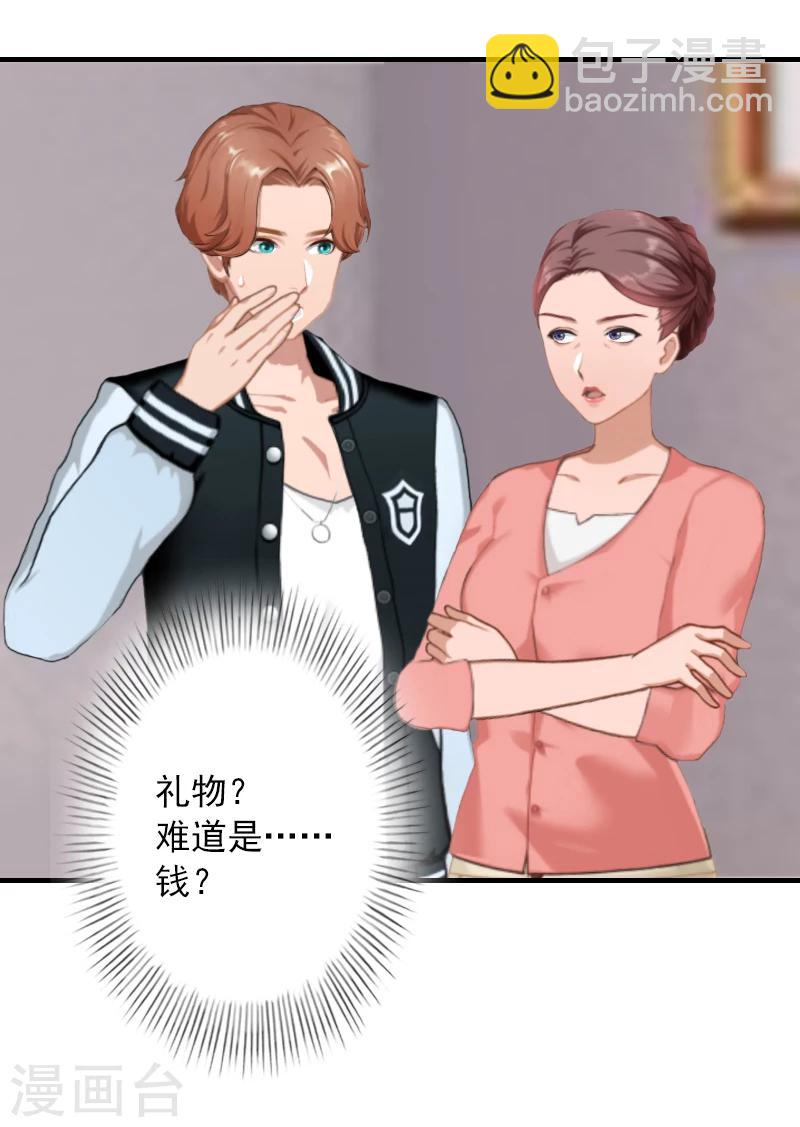 第20话 敢欺负我的人？-第20话