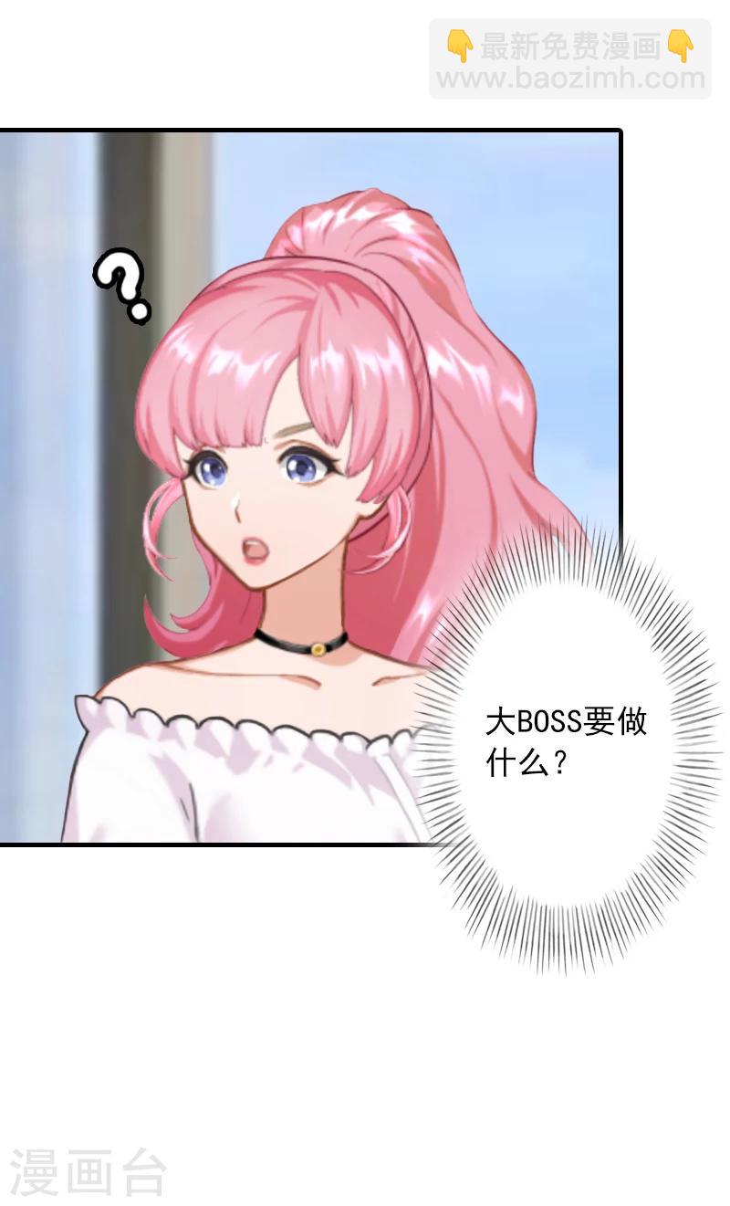 第20话 敢欺负我的人？-第20话