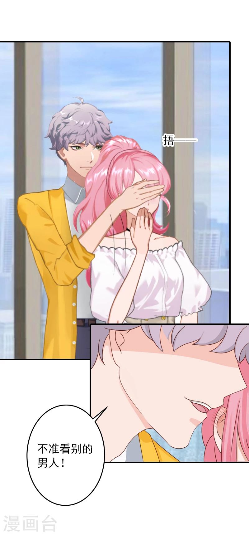 第20话 敢欺负我的人？-第20话