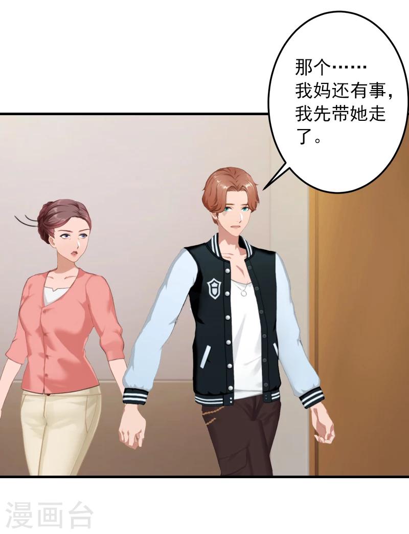 第20话 敢欺负我的人？-第20话