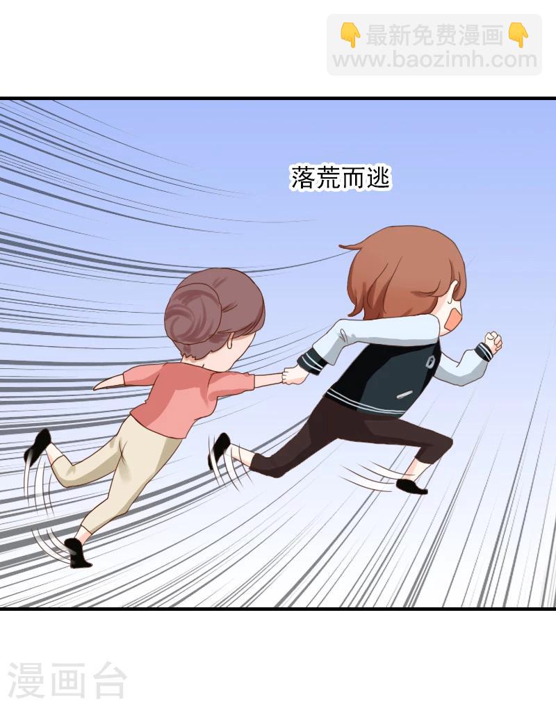 第20话 敢欺负我的人？-第20话