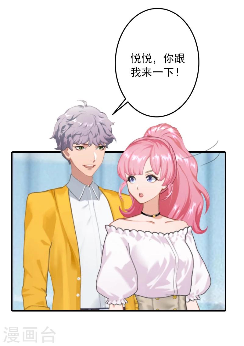 第20话 敢欺负我的人？-第20话