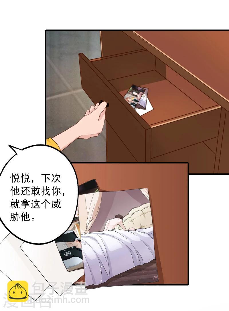 第20话 敢欺负我的人？-第20话