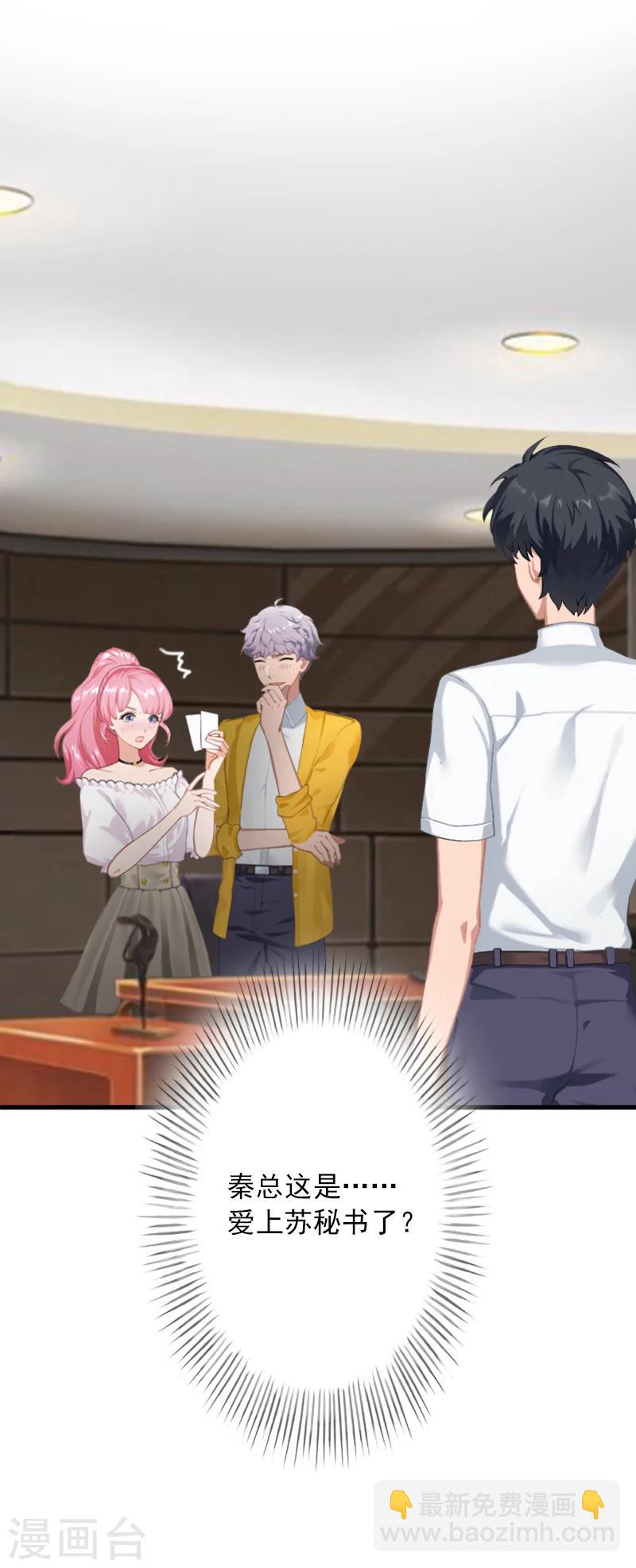 第20话 敢欺负我的人？-第20话