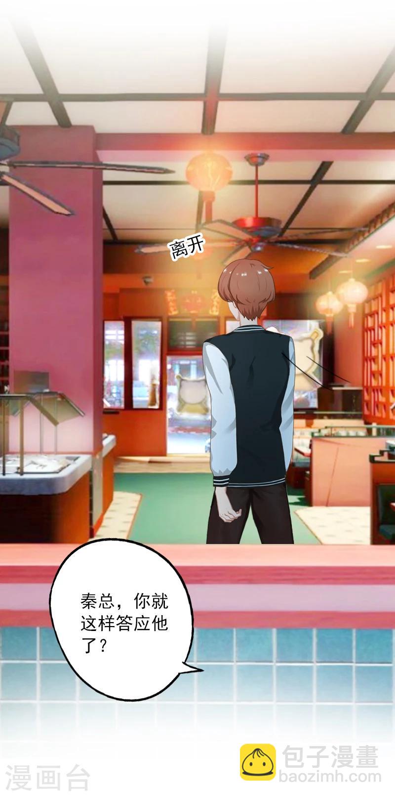 第20话 敢欺负我的人？-第20话