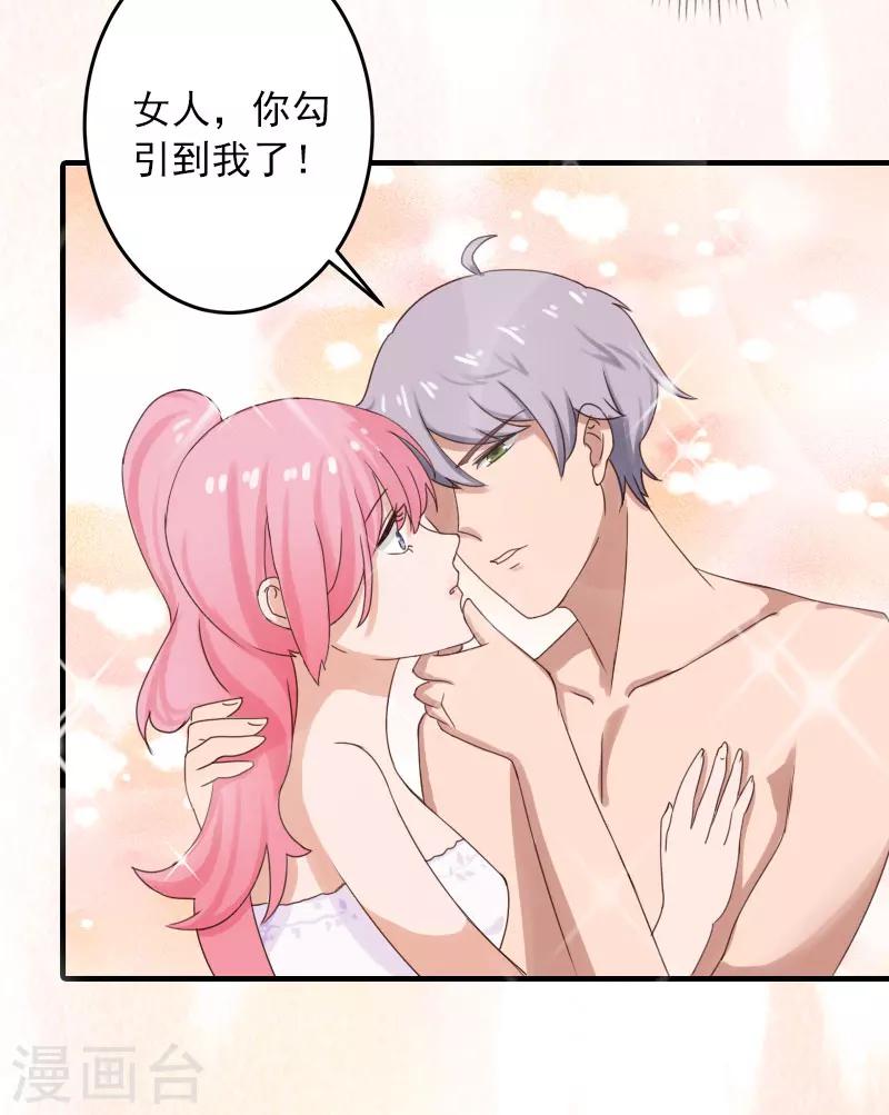 第22话 我的女人-第22话