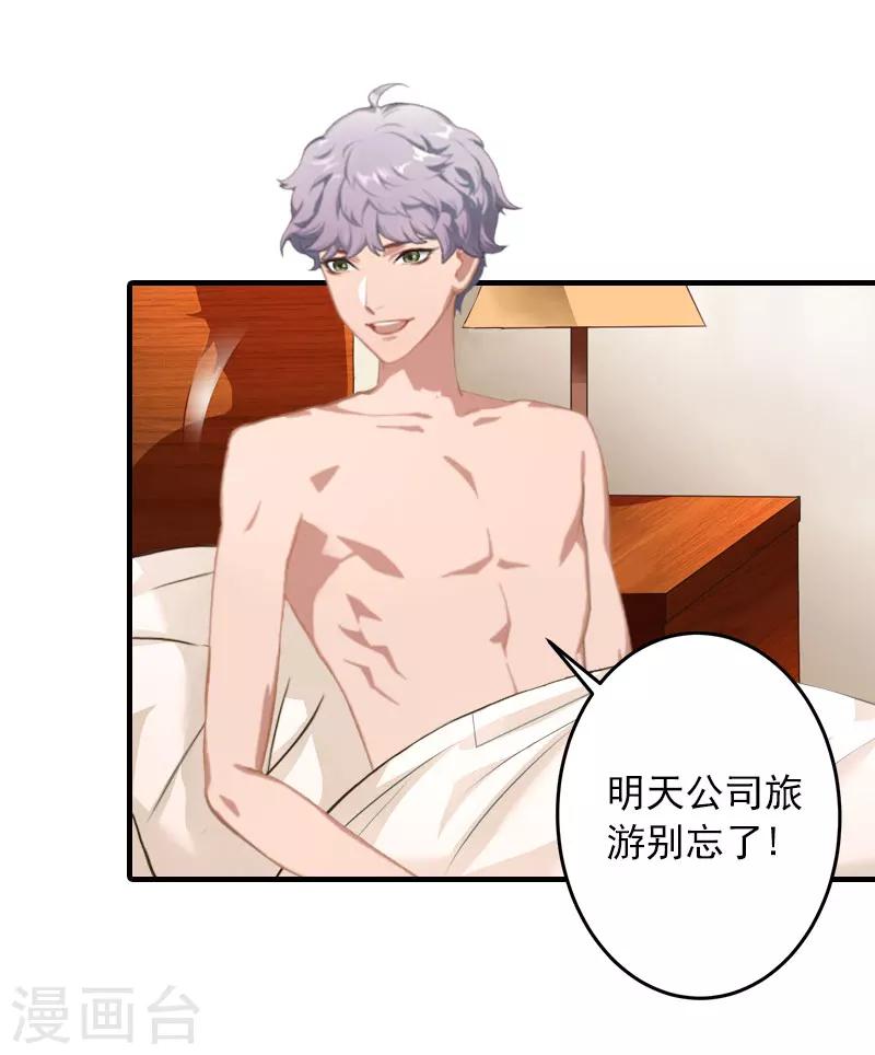 第22话 我的女人-第22话