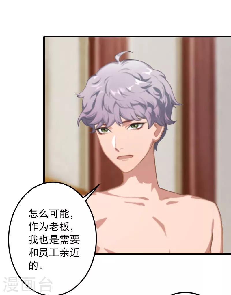 第22话 我的女人-第22话