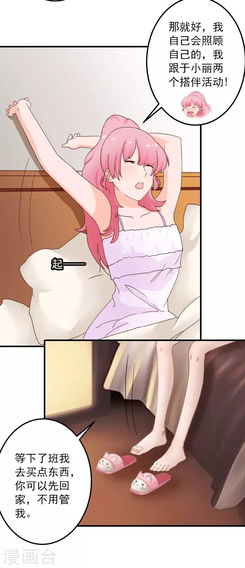 第22话 我的女人-第22话