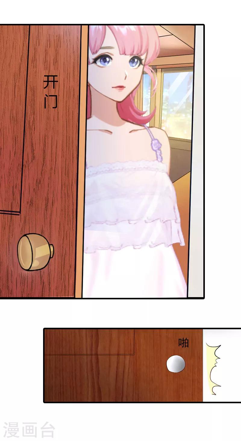 第22话 我的女人-第22话