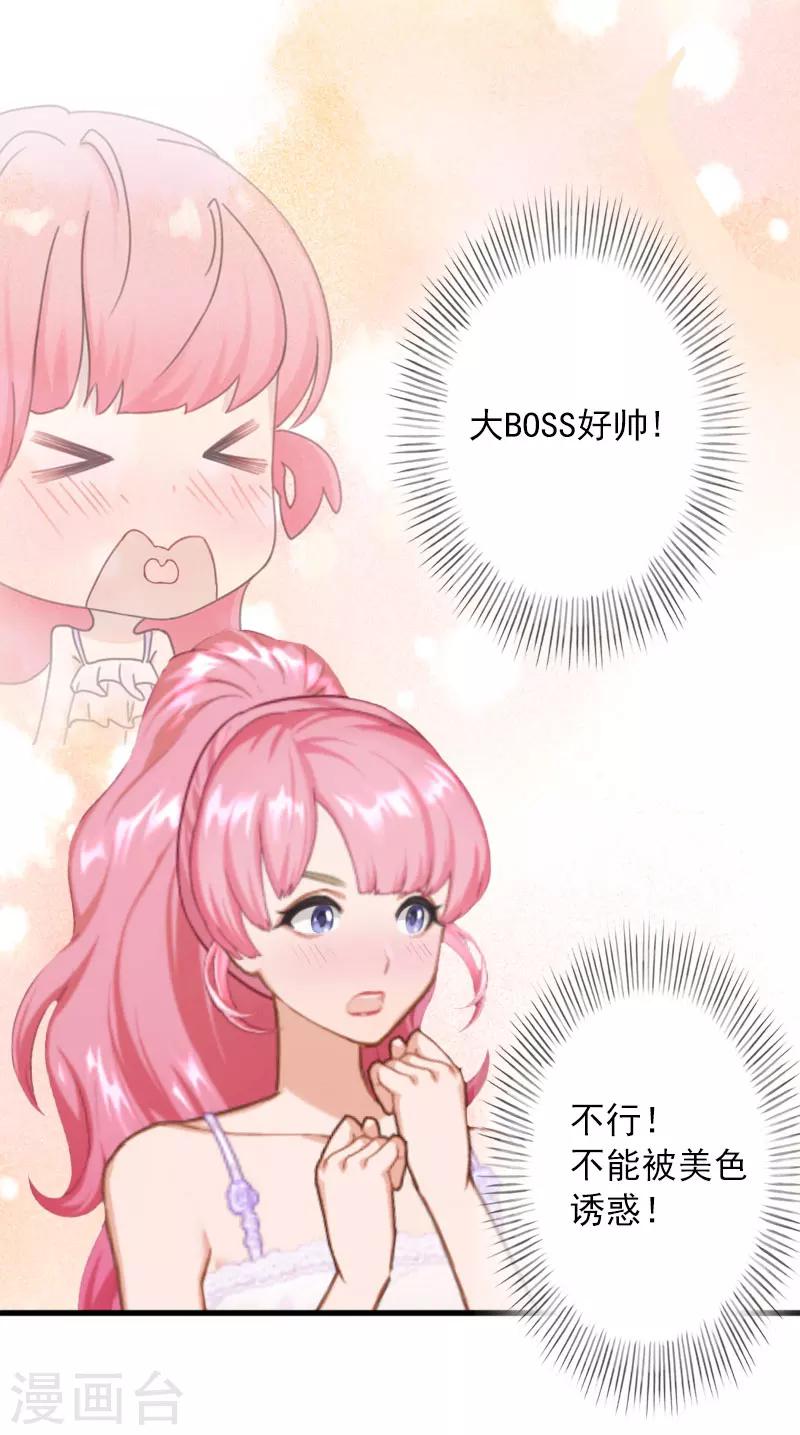 第22话 我的女人-第22话