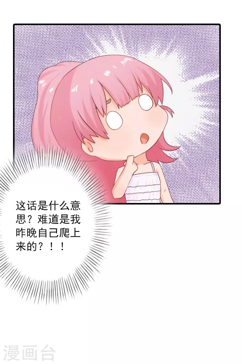 第22话 我的女人-第22话