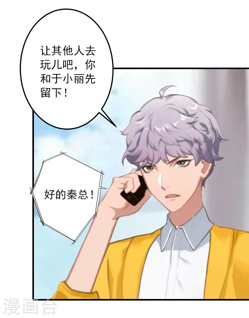 第24话 陪我看日出-第24话