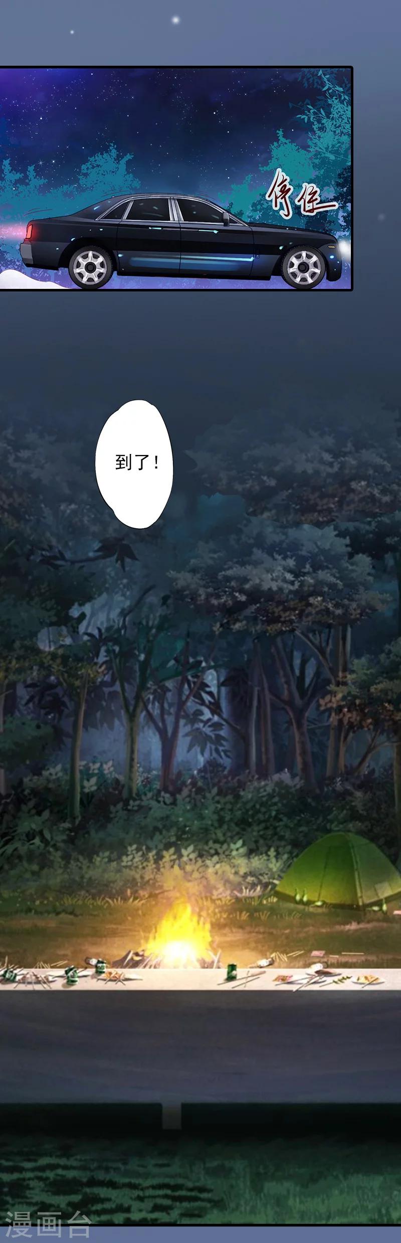 第24话 陪我看日出-第24话