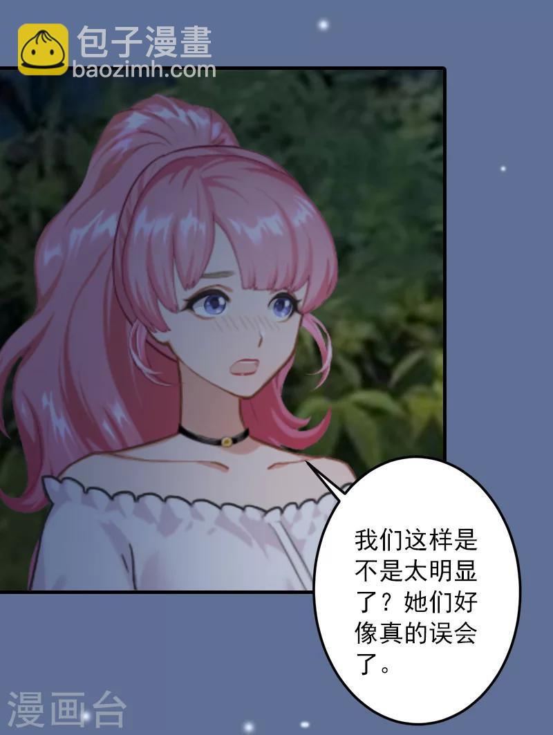 第24话 陪我看日出-第24话