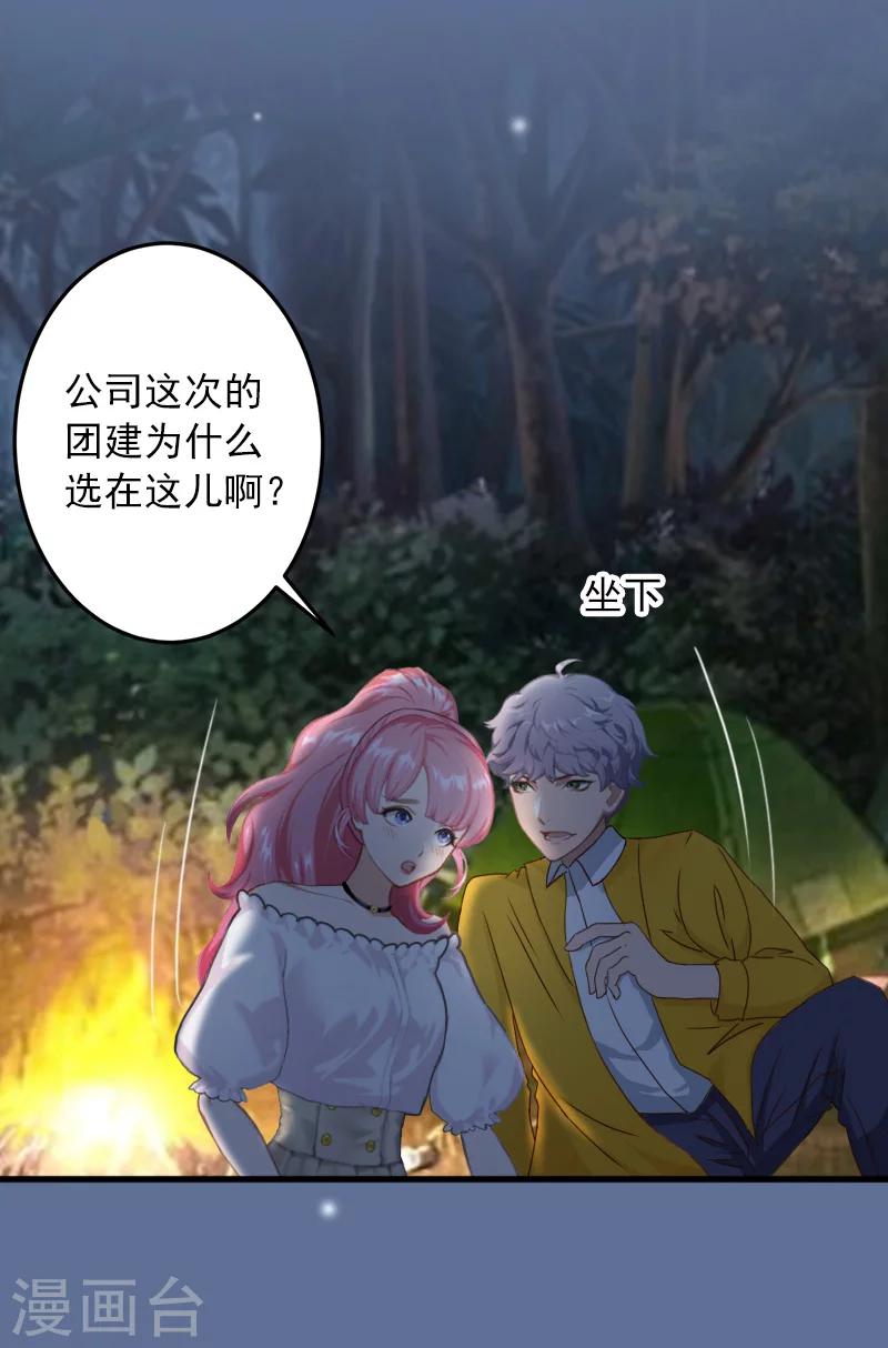 第24话 陪我看日出-第24话