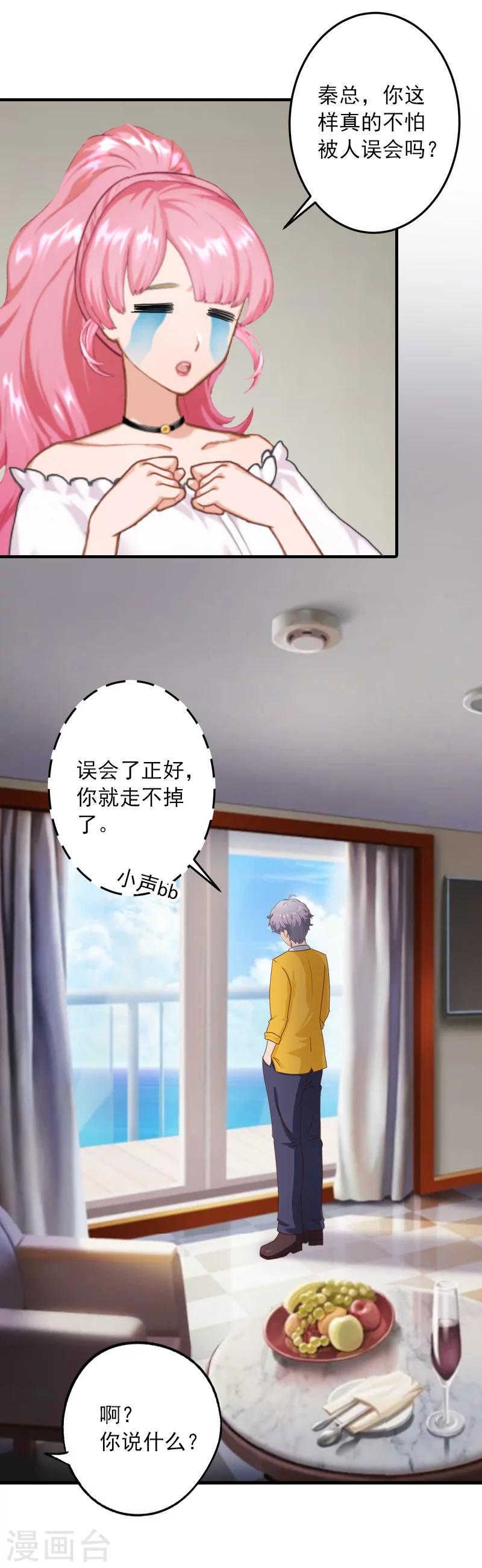 第24话 陪我看日出-第24话