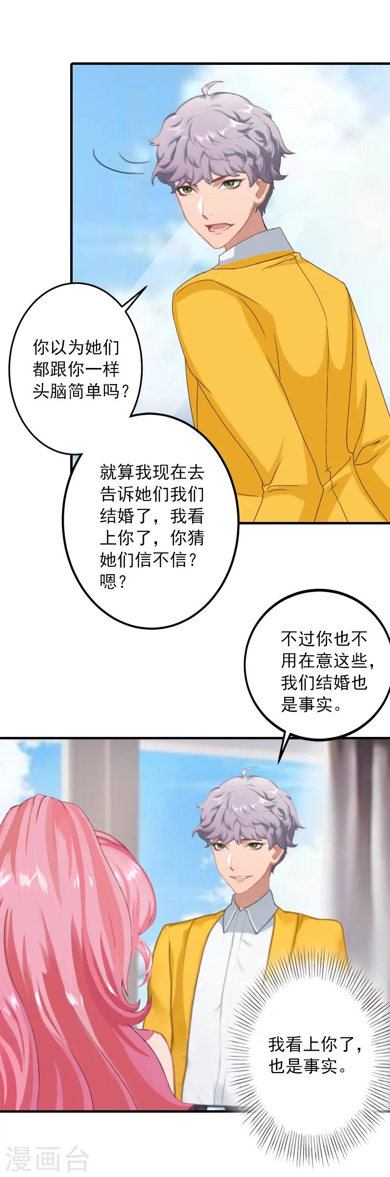 第24话 陪我看日出-第24话