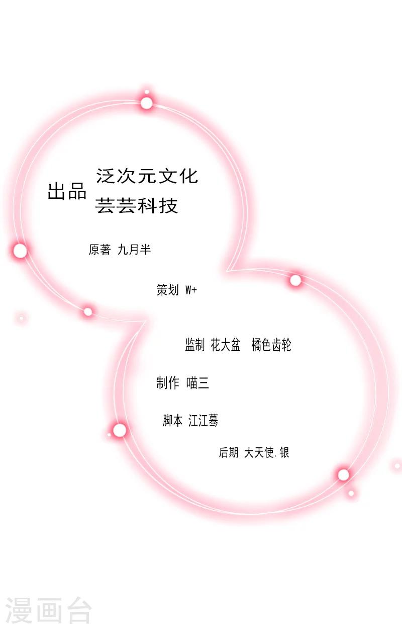 第26话 绝对不会放过你！-第26话