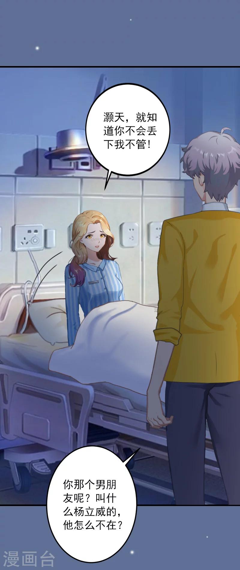 第26话 绝对不会放过你！-第26话