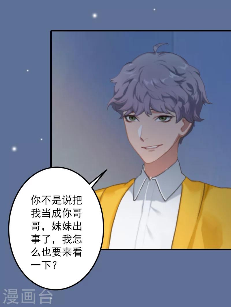 第26话 绝对不会放过你！-第26话