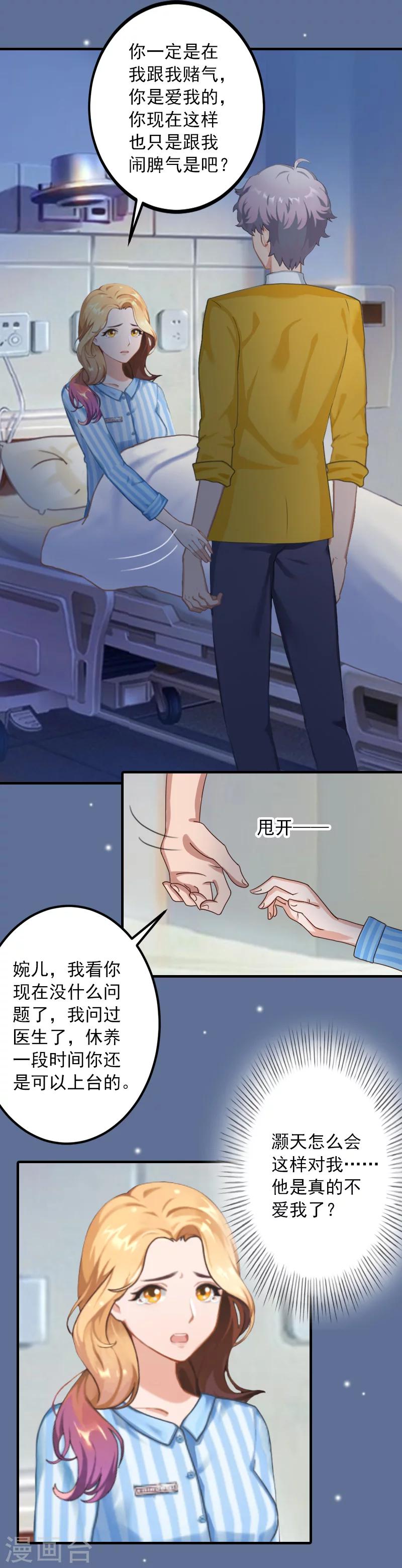 第26话 绝对不会放过你！-第26话