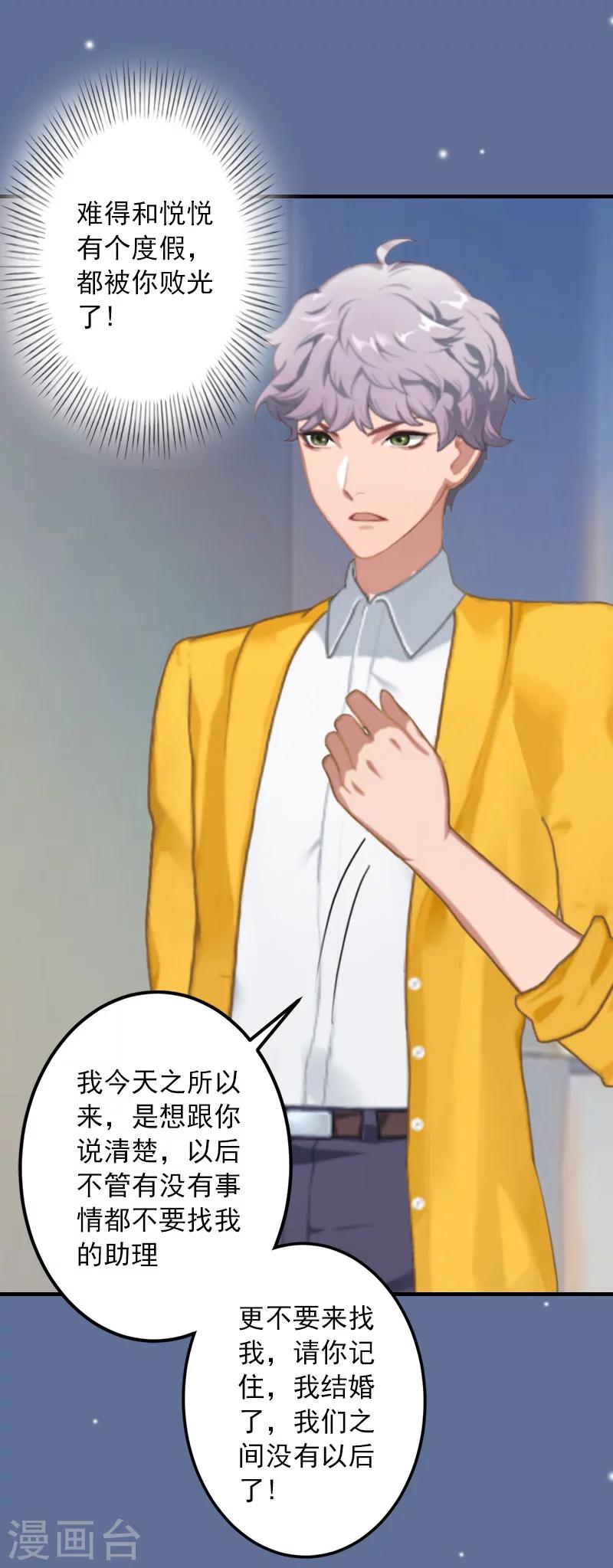 第26话 绝对不会放过你！-第26话