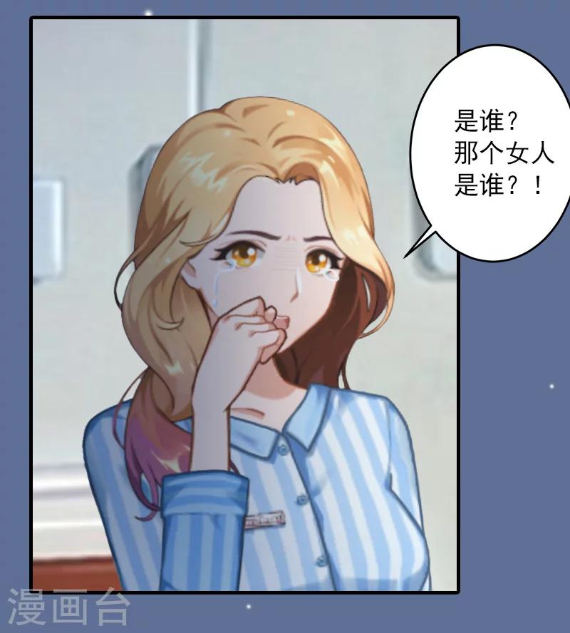 第26话 绝对不会放过你！-第26话