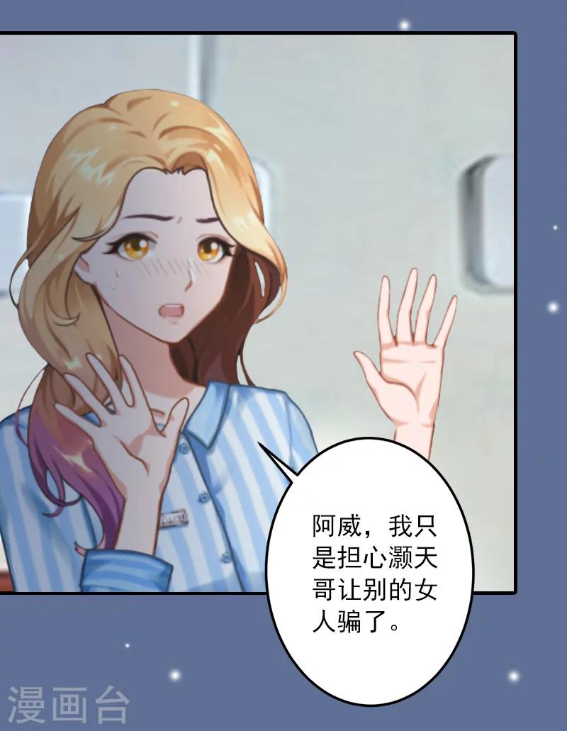 第26话 绝对不会放过你！-第26话